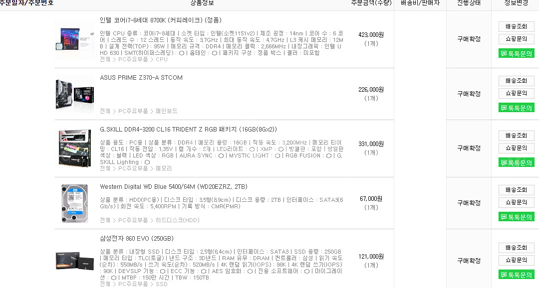 i7 8700k 1080ti 게이밍 컴퓨터 팝니다--7