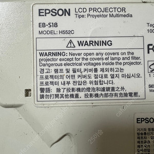 앱손 EPSON 빔프로젝터 EB-S18 + 천장 설치 암