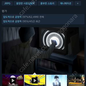 페르소나 4 더 골든 스팀키