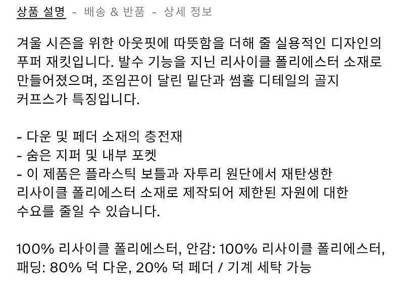 M 코스 COS 쇼트 푸퍼 다운 패딩 미착용 새상품--2