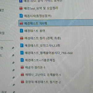 매경테스트 요약본 + 공식가이드 정리본 등