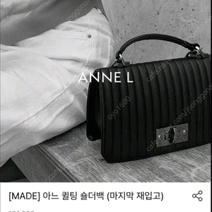 아느엘 가방 체인백 블랙 체인 숄더백 체인백 버클백 크로스백 여성 직장인 학생 black chain bag 투티에 미닛뮤트 킨더살몬 마뗑킴 세이모온도 드마스 annel 마지셔우드