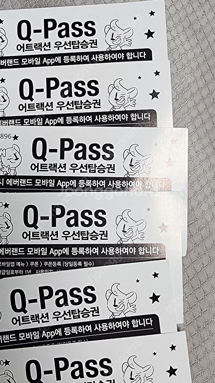 에버랜드 q-pass(큐패스) 6장 판매합니다--0