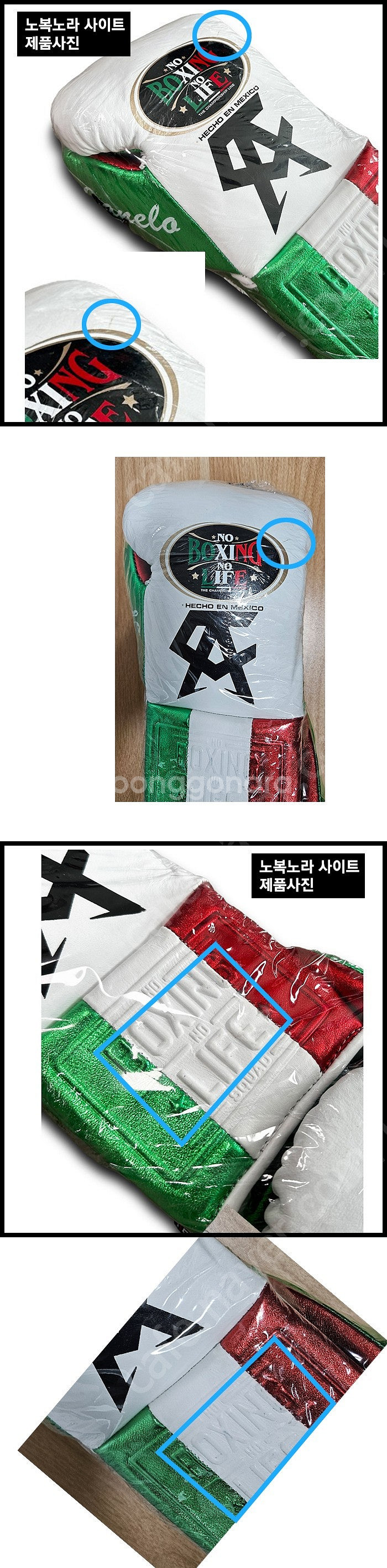 노복싱노라이프(노복노라) 카넬로 에디션 글러브 10oz...--5