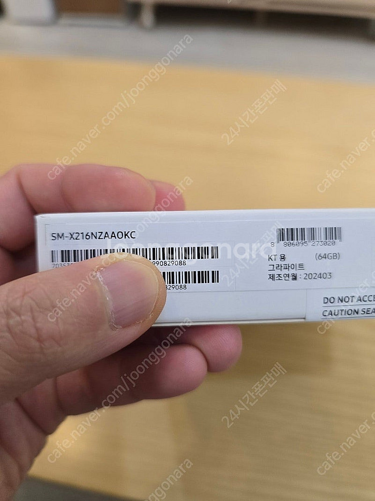 갤럭시탭A9플러스64gb 5G미개봉판매합니다--2