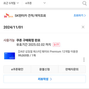 웨이브 wavve 1년팟 파티원 1분 구합니다. 3명 대기중