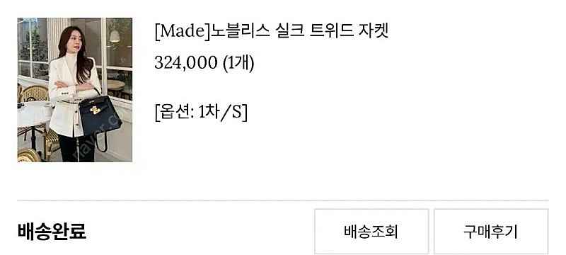 로아르 노블리스 실크 트위드 자켓--1