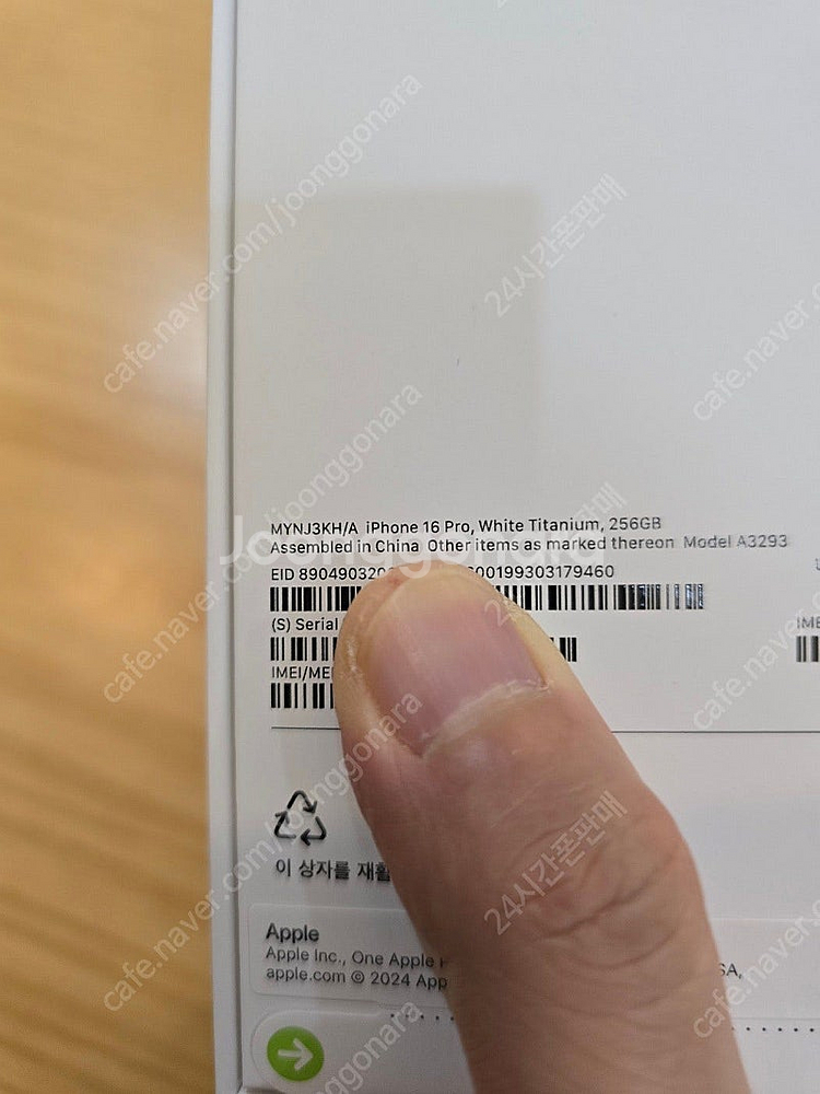 아이폰16프로화이트티타늄256gb 자급제미개봉판매합니다--2