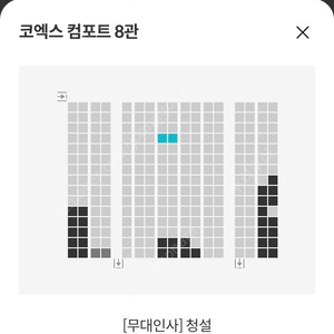 메가박스 코엑스 청설 무대인사 D열 정중앙 두장에 26000원