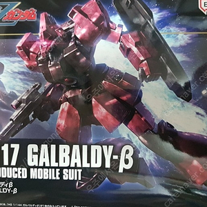 HGUC 가르발디 베타