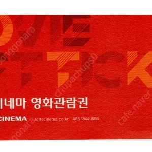 롯데시네마 CGV 영화예매 팝니다