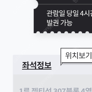 최강야구 1루 307 4열 단석 원가양도