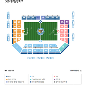 11/24 대구FC 인천유나이티드 E3구역 2연석