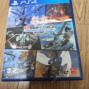 ps4 게임 판매합니다