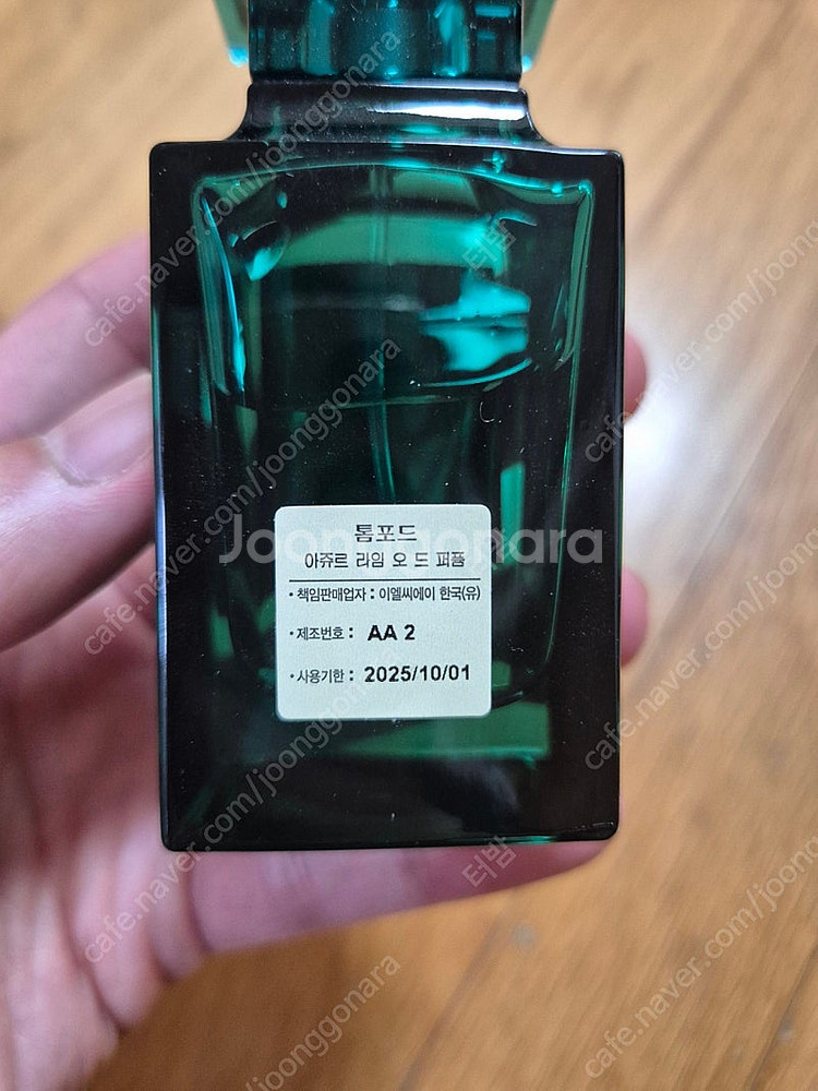 톰포드 아주르라임(아쥬르라임) 50mL--1