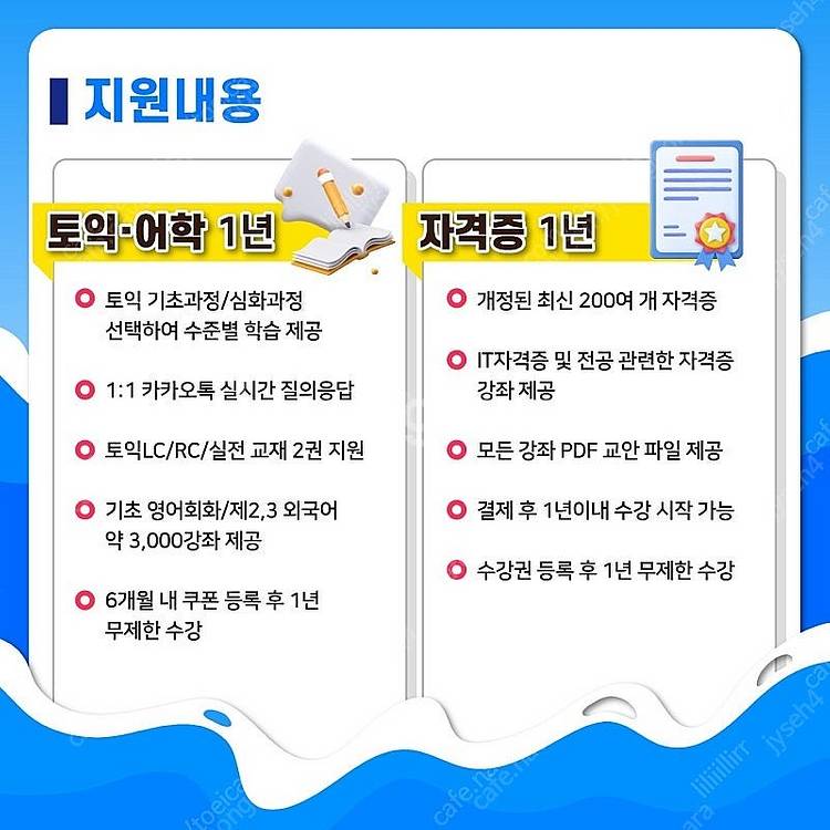 시원스쿨 토익교재 및 인강 수강권 양도합니다--1
