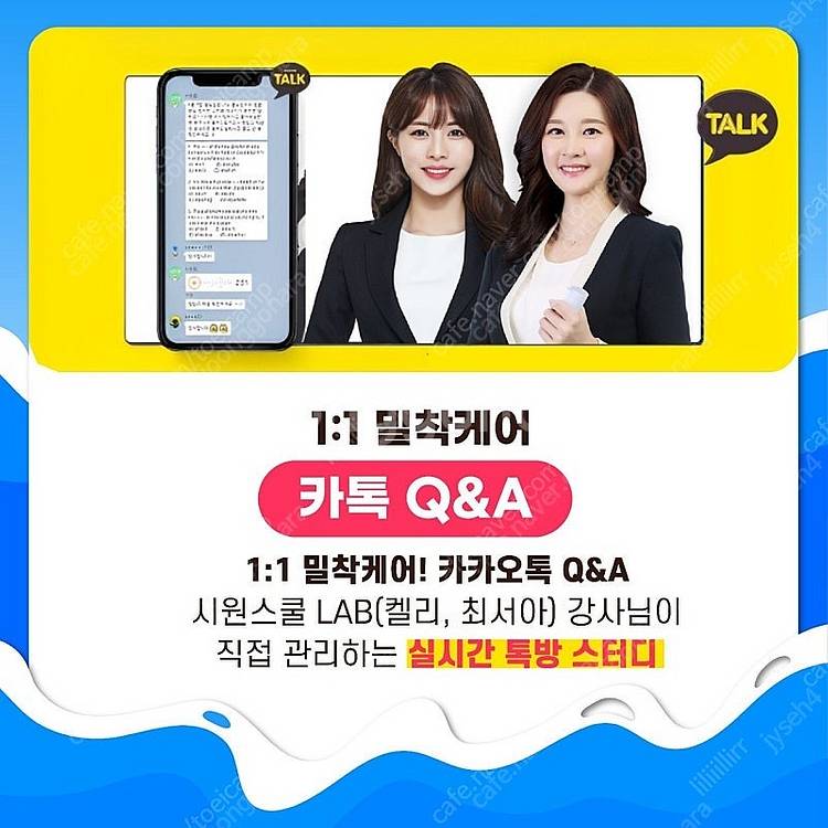 시원스쿨 토익교재 및 인강 수강권 양도합니다--3