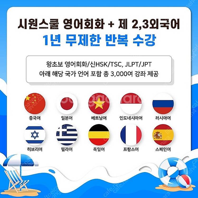 시원스쿨 토익교재 및 인강 수강권 양도합니다--4