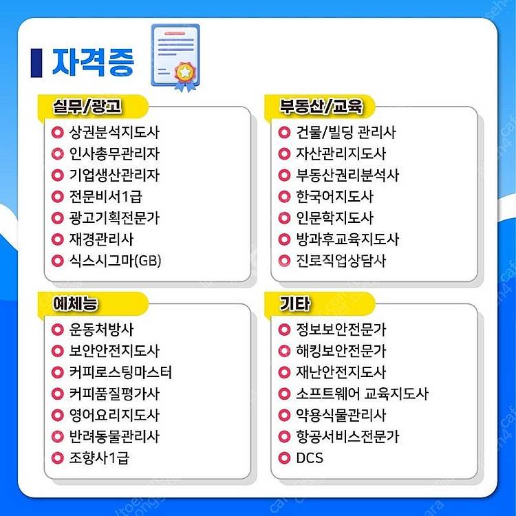 시원스쿨 토익교재 및 인강 수강권 양도합니다--6