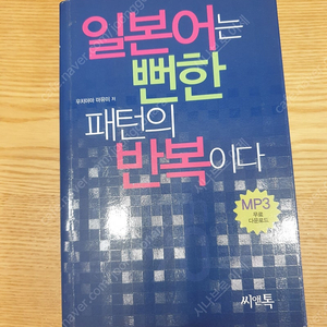 일본어는 뻔한 패턴의 반복이다 13000