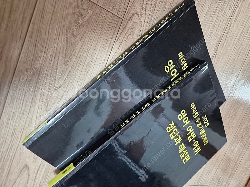 마더텅 2025 수능 기출 영어 어휘 문법--1