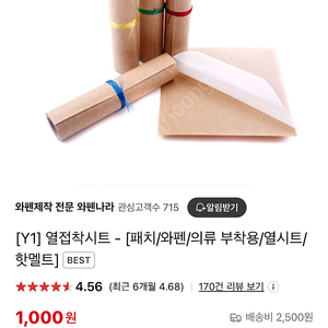 열접착시트 10매