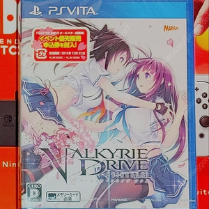 [미개봉]PSvita 발키리 드라이브 일어판 팝니다!