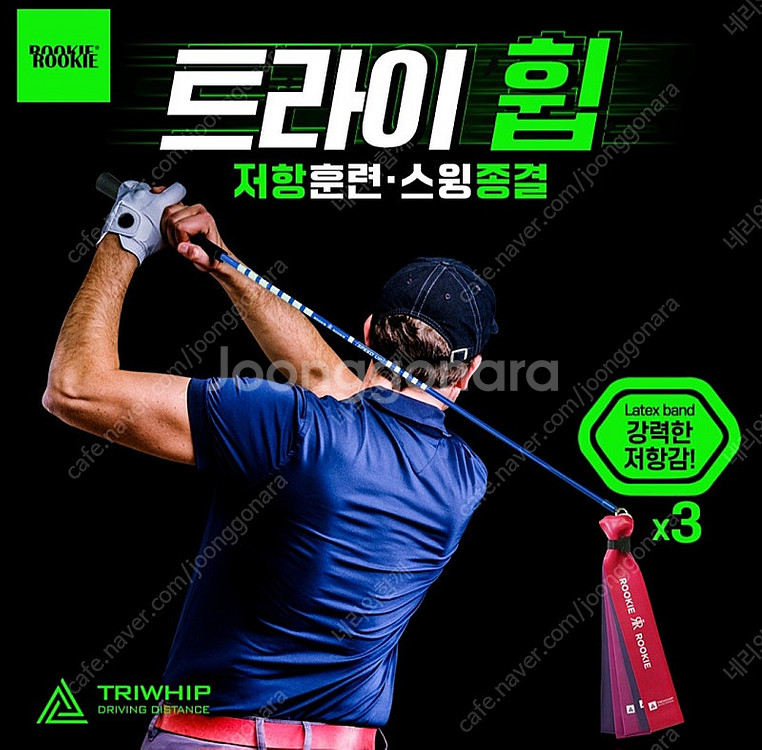루키루키 골프채찍 숏--0