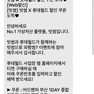 롯데월드부산 1DAY 종합이용권 1천원 결제 쿠폰 1만7천