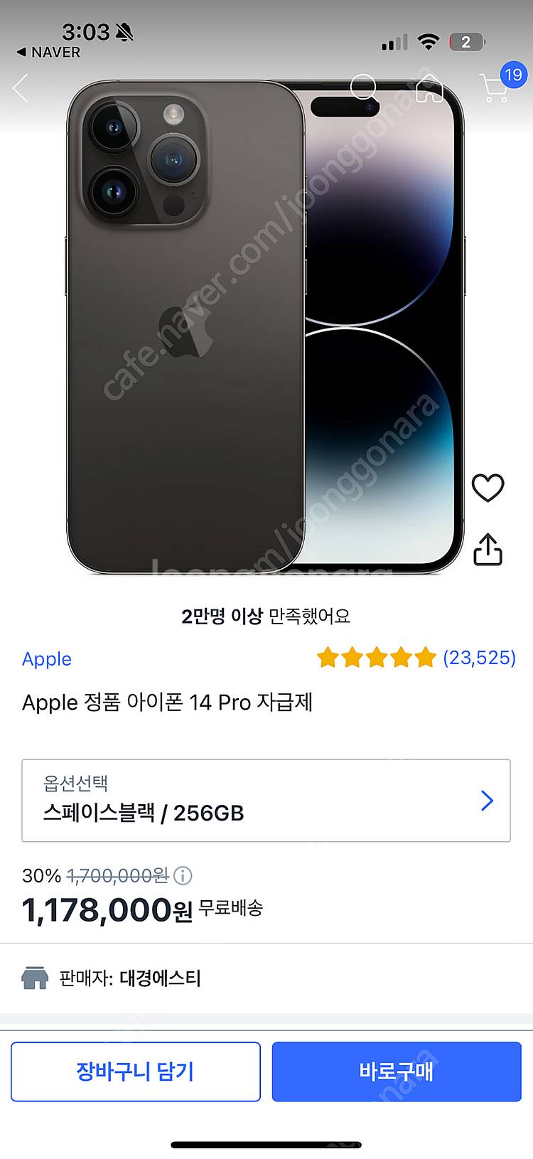 아이폰 14프로 자급제 리퍼 새상품 256기가 스페이스...--0