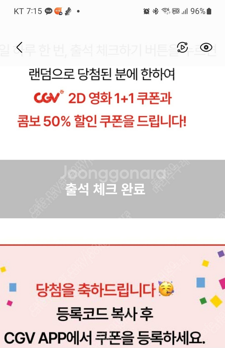 신세계 cgv1+1 예매권 쿠폰, 콤보50% / cgv...--1
