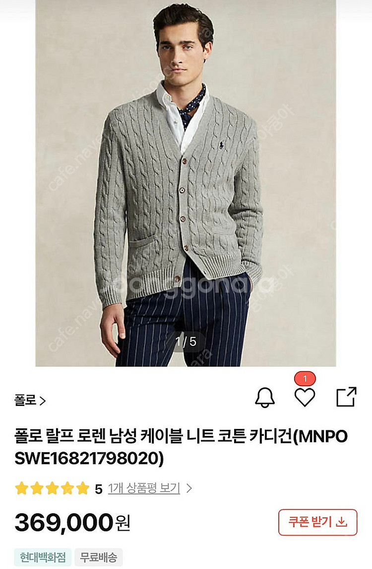 새상품) 폴로 맨즈 남성 케이블 코튼 니트 가디건 S--0