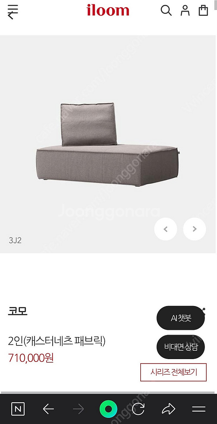 일룸 코모 쇼파 2인용 판매합니다--4