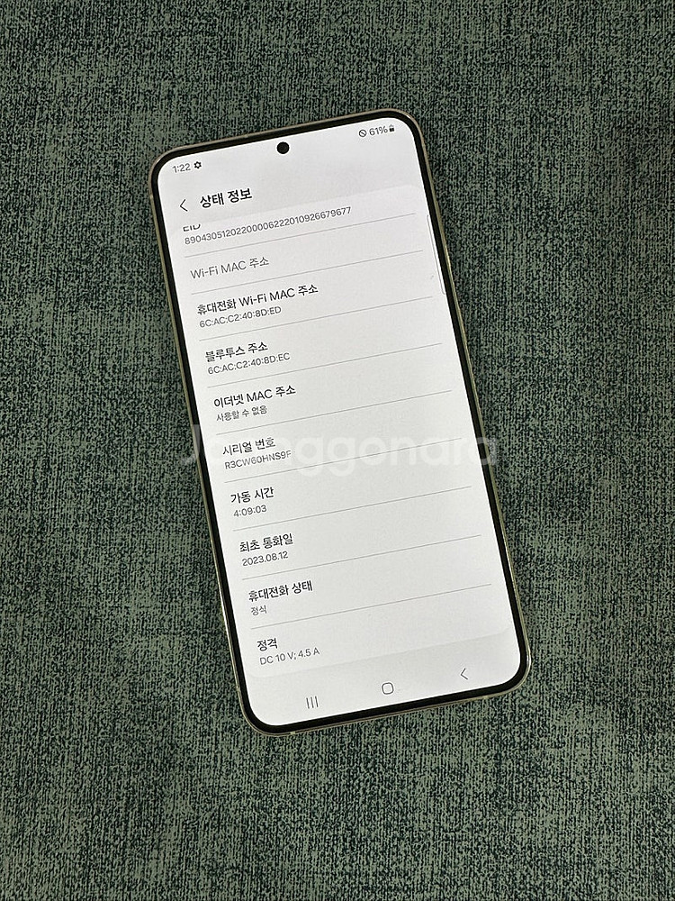(새상품급)갤럭시S23플러스 256G 크림 23년 8월...--3