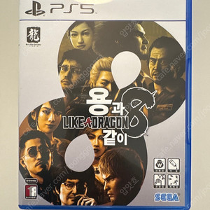 PS5 용과같이 8