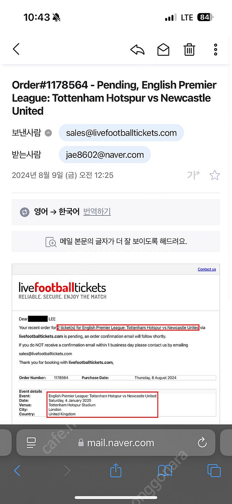 토트넘 25년 1월 4일 vs뉴캐슬 경기 1층 2연석 ...--0