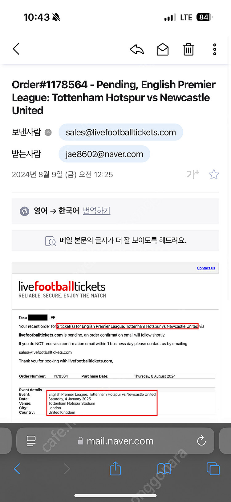 토트넘 홈구장 1월 4일 vs 뉴캐슬전 1층 2연석 티...--0