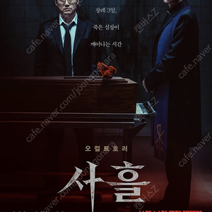 CGV<아메바소녀,6시간후너는죽는다>3000,<되살아나는목소리,연소일기,트라페지움>5000,<사흘>7000/롯데시네마,메가박스<사흘>6000 영화 예매