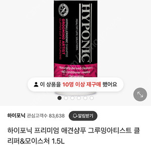 하이포닉 그루밍아티스트 강아지 샴푸 클리퍼 모이스처 1.5L 저자극샴푸