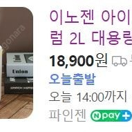 이노젠 아이미스트 드럼 2L 대용량 가습기 - 8,000원