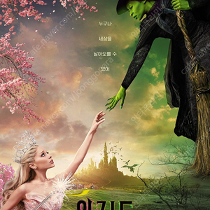 용아맥 용포디 명당 11/17~11/30 1~4연석 글래디 에이터2, 위키드, 모아나 CGV 용산 아이맥스 IMAX 4DX 용포프 프라임 울포디 울트라 Ultra 중블 중앙블럭 양