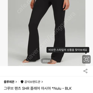 룰루레몬 그루브팬츠 아시아핏 블랙S