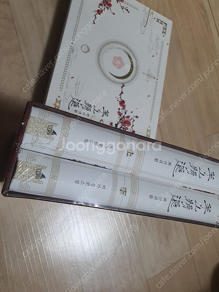 화산귀환 1부 소설 양장본 스페결 세트--1