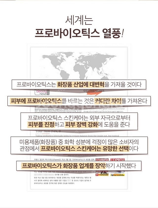 [새제품] 일동 퍼스트랩 프로바이오틱 리버스 크림 (미...--3