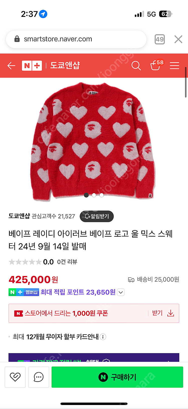 아이러브 베이프 니트--0