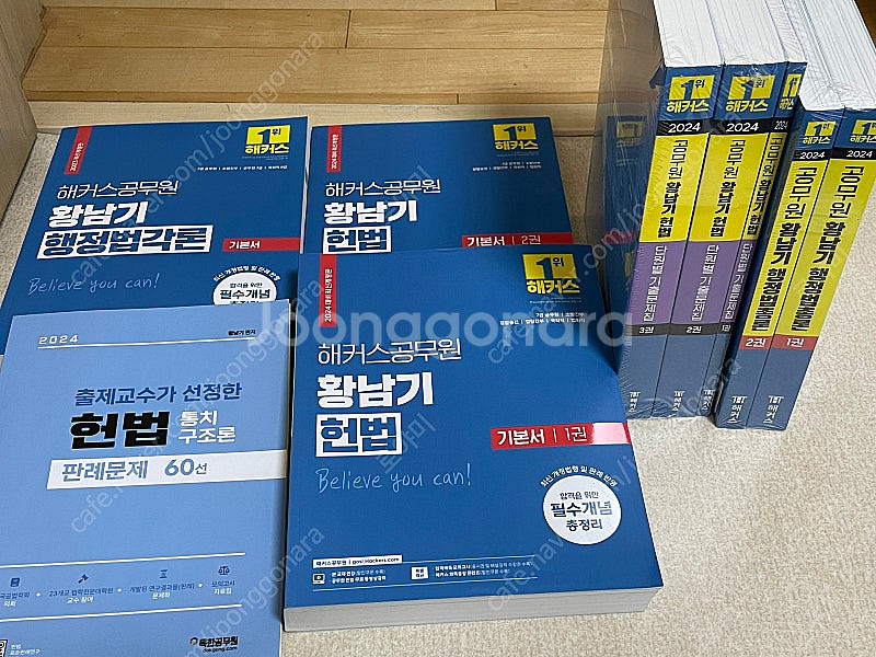 해커스공무원 황남기 행정법, 헌법 총 9권--0