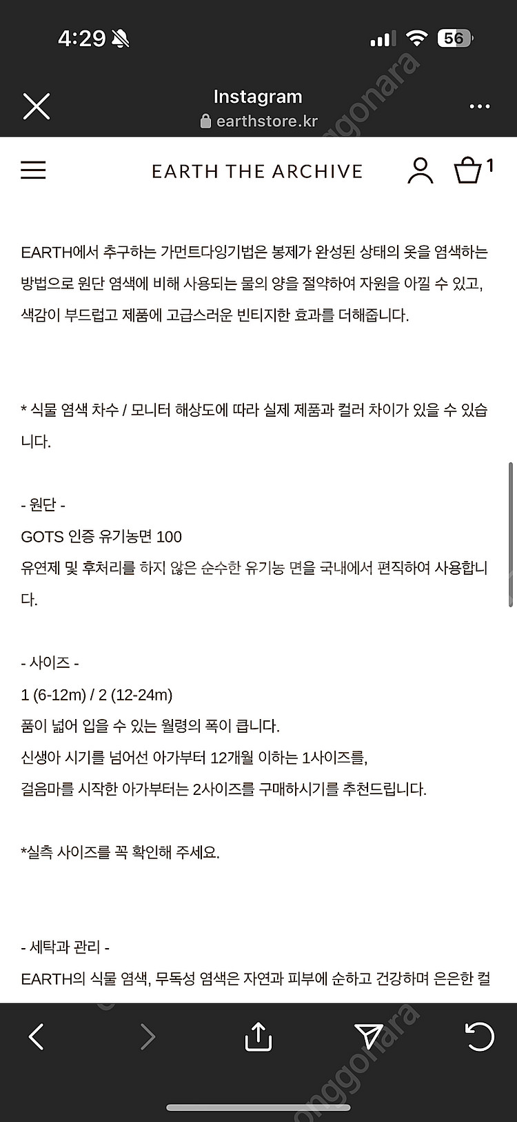 얼쓰 스웻수트 카키 2사이즈 판매--4
