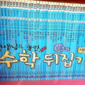 수학뒤집기 기본편