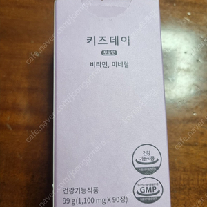 키즈데이 종합영양제 포도맛