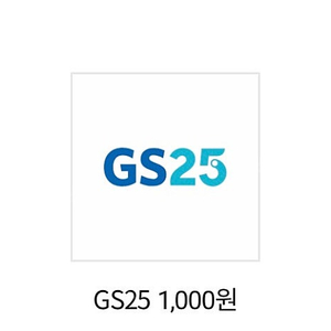 판매 gs25,씨유,세븐일레븐 1000원쿠폰